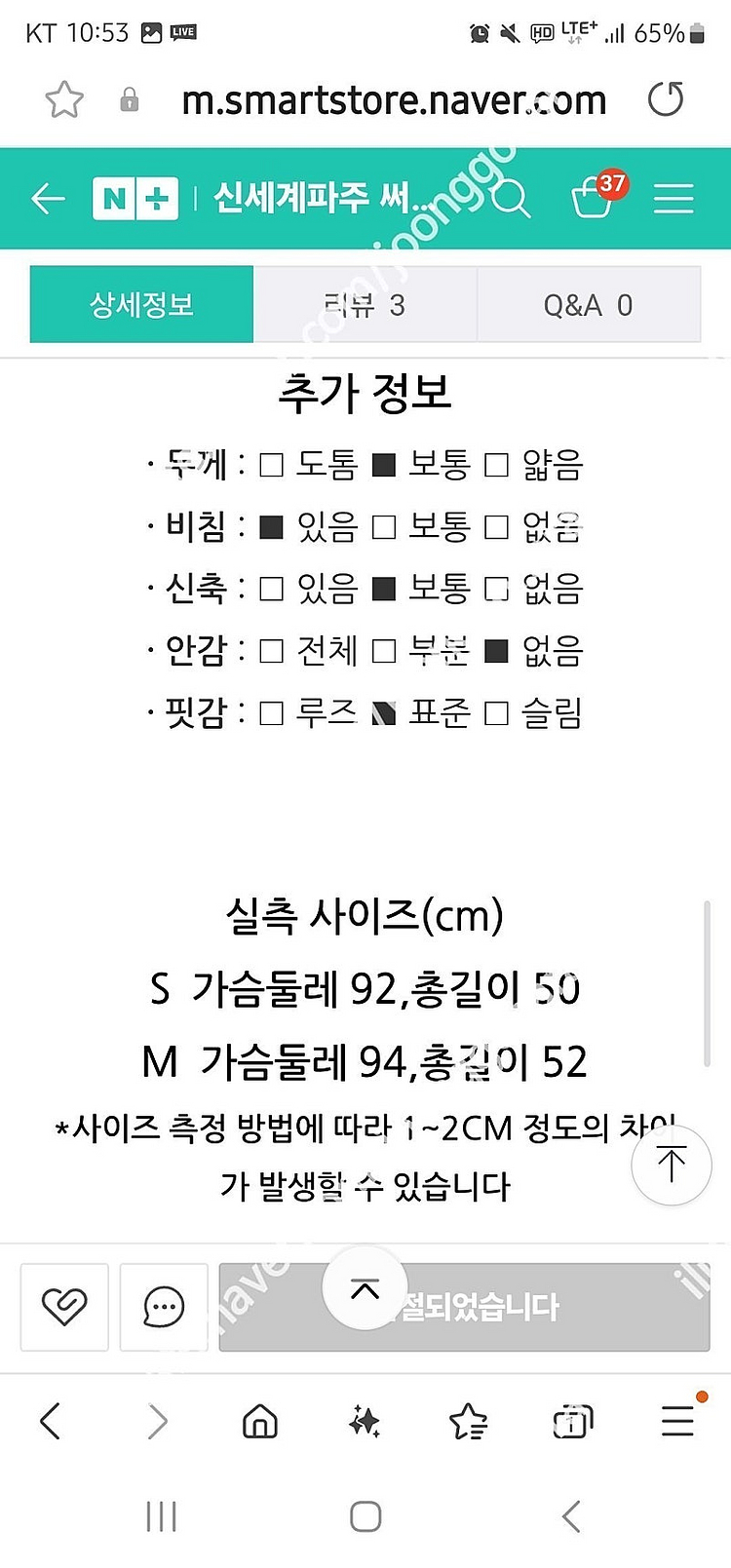 써스데이아일랜드 레이스 블라우스 스몰 새상품--6