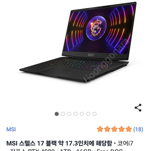 MSI 상급기종 스텔스 4080 저렴히 팝니다