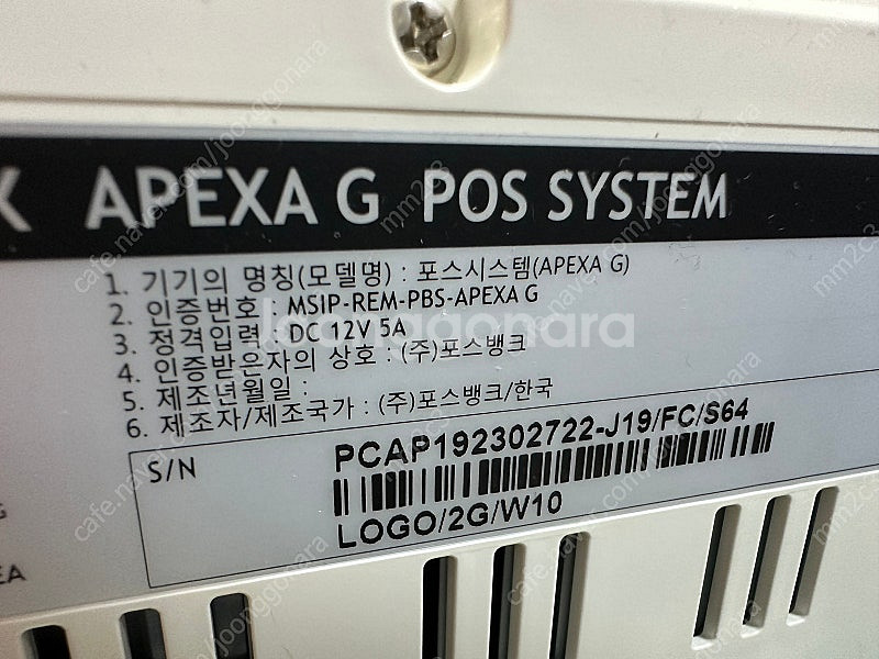 포스뱅크 포스시스템 APEXA G 셋트--7