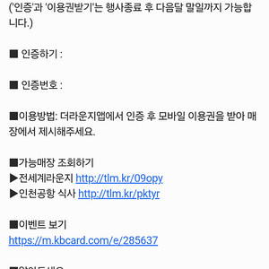 더라운지 이용권 1장 팝니다