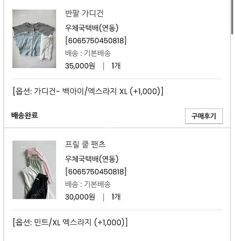 오프오프스튜디오 반팔가디건 프릴쿨팬츠 5부반팔--1