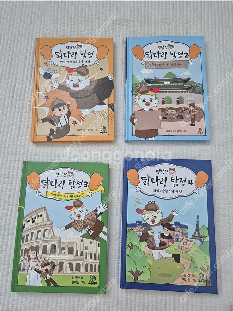 명탐정 닭다리 탐정 1~4권--0