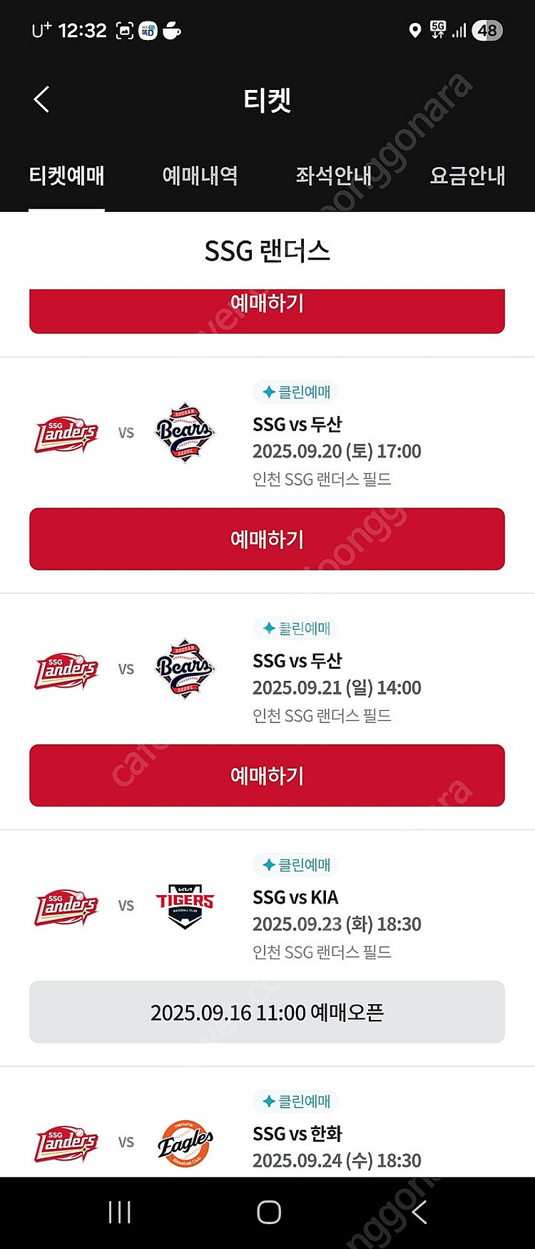 9/21 두산vsSSG 1루 응지석 (으쓱이존)2연석--0