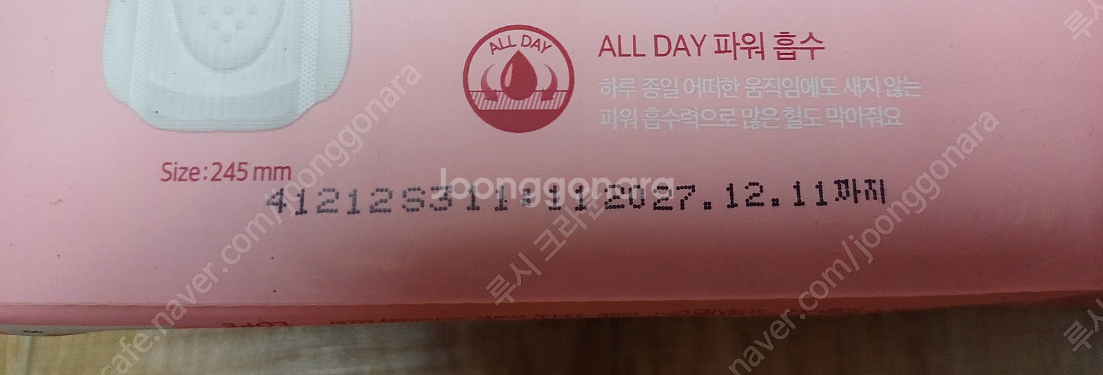 시크릿데이 러브 생리대 세트--4