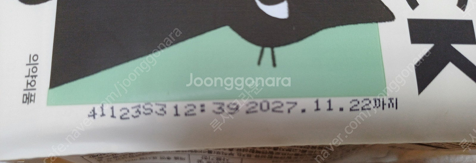 시크릿데이 러브 생리대 세트--6