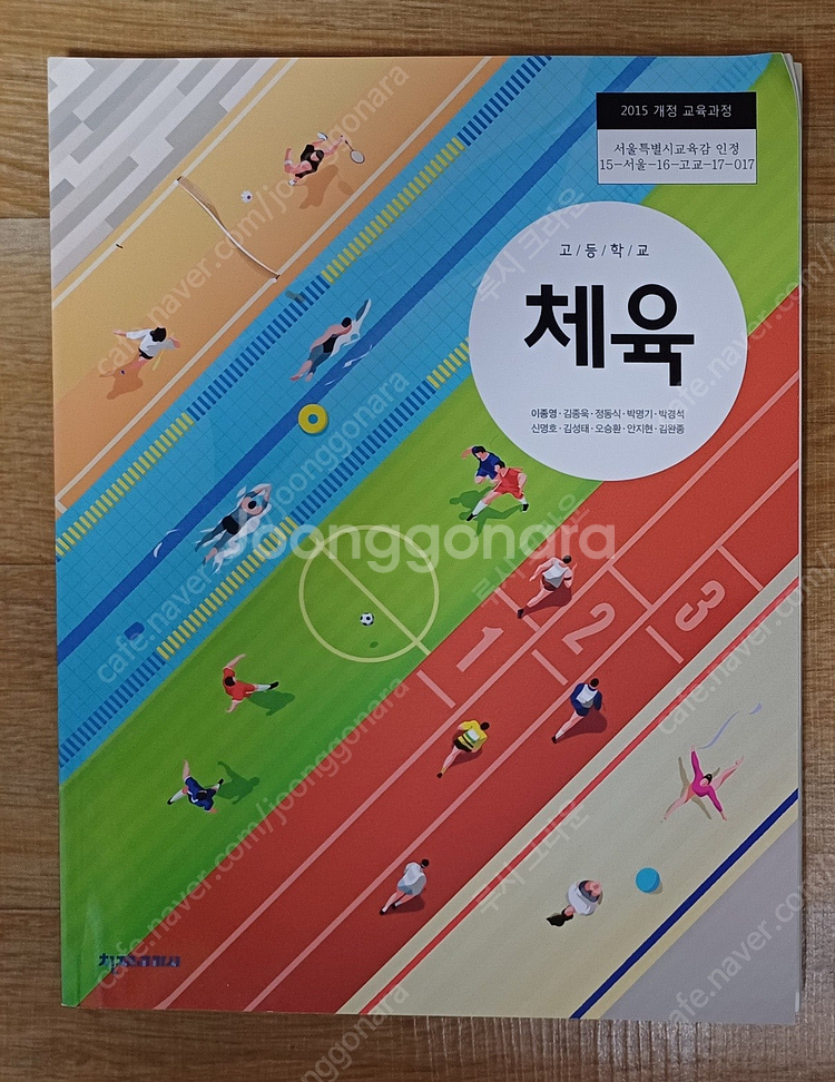 과학고등학교 교과서 / 일반고 교과서 /고등학교 교과서--4