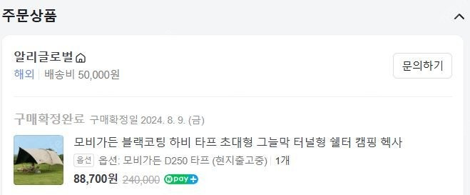 오가와 카사이드 타프 DX-2, 모비가든 하비타프 이미지