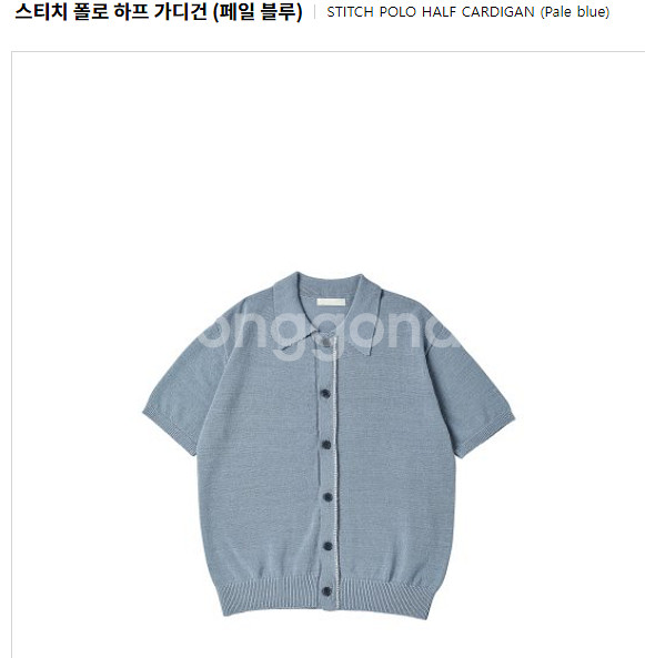 [새상품/월스와일 무브먼트] 스티치 폴로 하프 가디건 ...--3