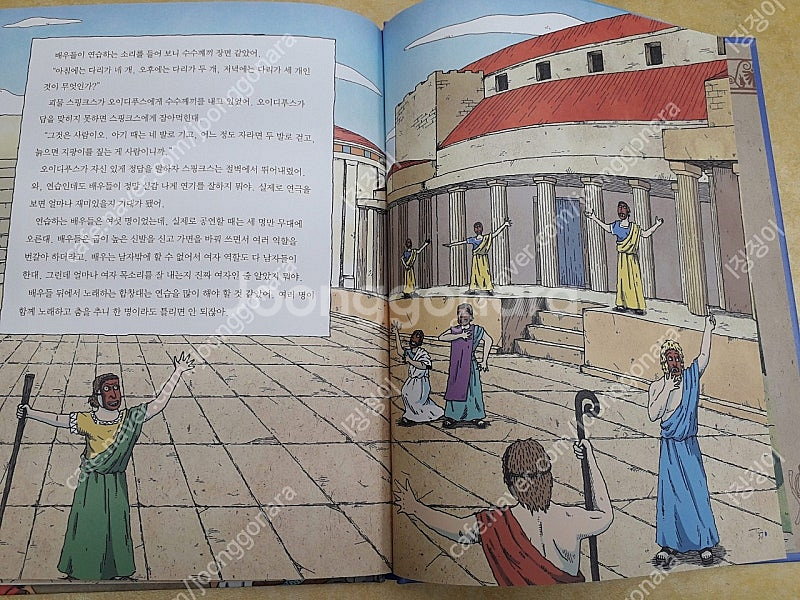 이야기 세계역사 스토리캡슐 전 35권--4