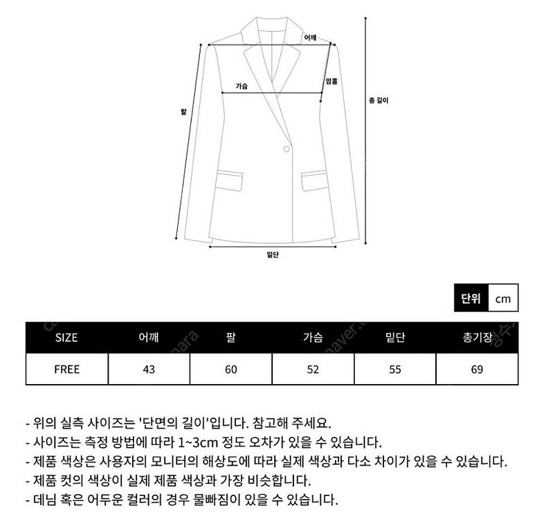 문자거래 보내지마라 (새상품) 미리내로 포켓 자켓&롤업 팬츠 세트--3