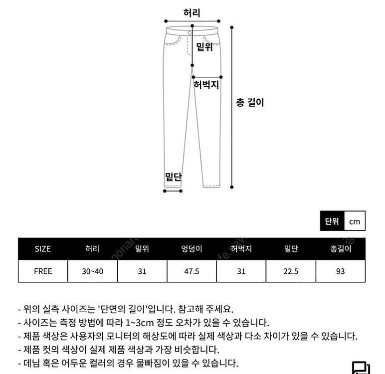 문자거래 보내지마라 (새상품) 미리내로 포켓 자켓&롤업 팬츠 세트--4