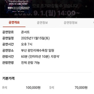 20회부산불꽃축제