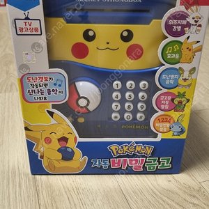 포켓몬저금통