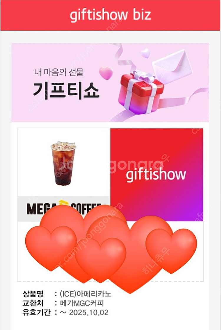 메가커피 아이스 아메리카노 1500--0