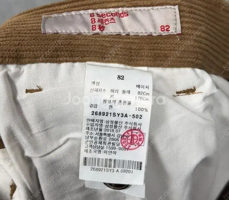 [82] 에잇세컨즈 브라운 코듀로이 팬츠--4