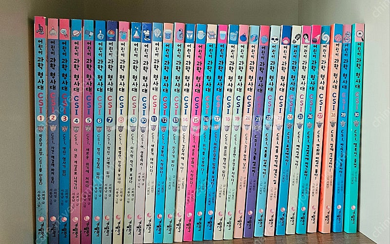 어린이 과학 형사대 CSI 30권--0