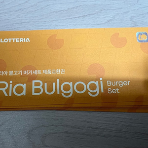 롯데리아 리아 불고기버거 세트