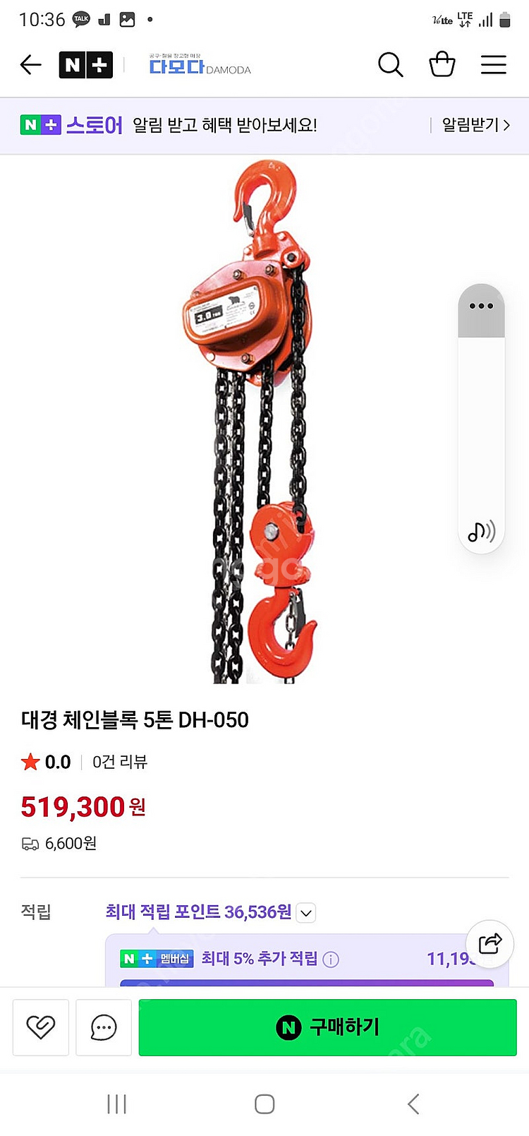 대경 체인블럭 5톤--2