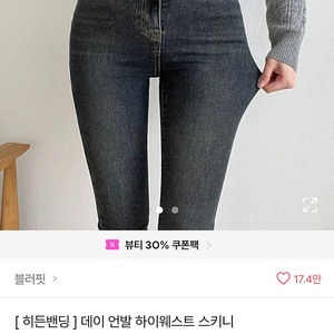 *새상품* [L] 언발 하이웨스트 스키니 데님진