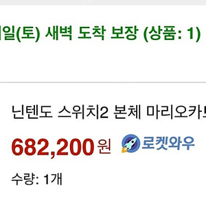 닌텐도스위치2 마리오카트에디션 미개봉 박스새상품