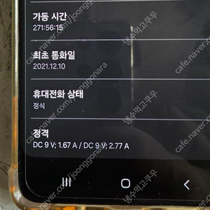갤럭시 퀀텀2 블랙 팝니다