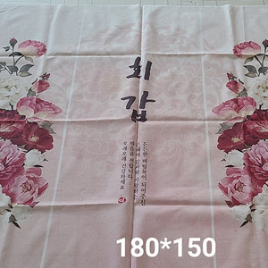 회갑 현수막 5000원 택포