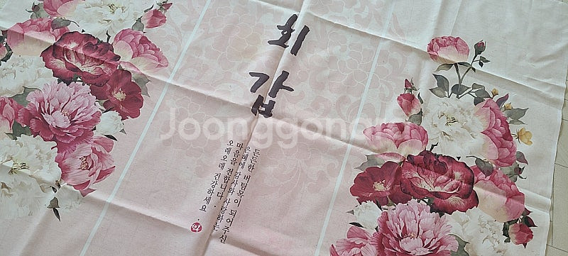 회갑 현수막 5000원 택포--1