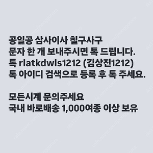 로렉스 오메가 iwc 태그호이어 까르띠에 롤렉스 구찌 브라이틀링 파텍필립 오데마피게 바쉐론 파네라이 새제품