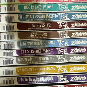 게이머즈 과월호