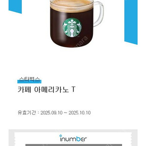 스타벅스 아메리카노 T