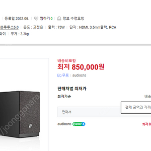 Audio Pro 오디오프로 A26 BT wifi 북쉘프 스피커 풀박스 정식수입품(택포 35만원)