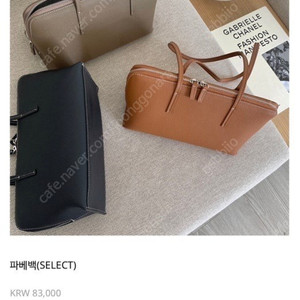 (구해요) 르뮈 파베백 에토프 색상 구해요!