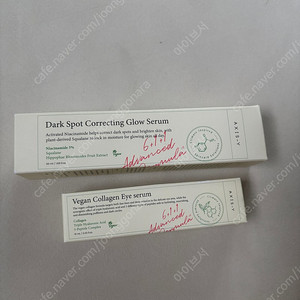 엑시스 와이 세럼 (새상품)