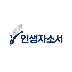 [합격 후기 확인] 인생자소서 자기소개서 첨삭 대필 정보