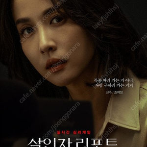 롯데시네마 살인자 리포트 1인만 (필독)