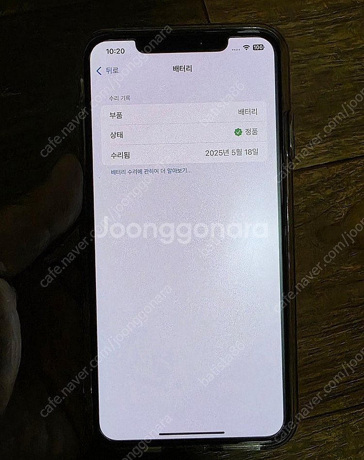 아이폰XS Max 64GB 골드색상 (100%)--8