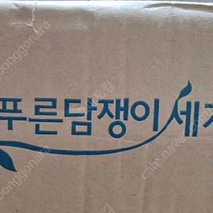 웅진 푸른담쟁이 세계문학 전권