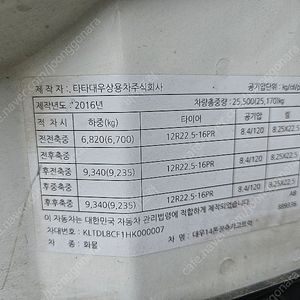 2017년 노부스se 14톤 카고트럭 20만km 차량팝니다. 적재함 9m54