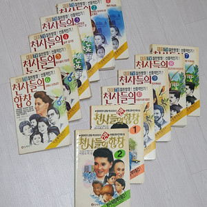 도서 "천사들의 합창" 전권10 권+ 2부 2권