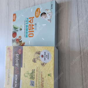 삐뽀삐뽀119소아과,삐뽀삐뽀119이유식. 세트 싸게팝니다