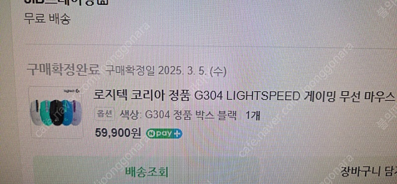로지텍 G304 정품 팝니다--4