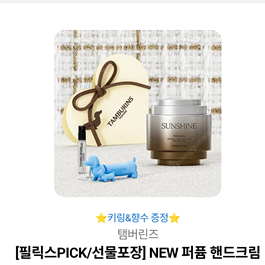 뚜레쥬르 3만원권 / 스벅 촉촉한 티라미수 케익 / 탬버린즈 핸드크림 팔아요!
