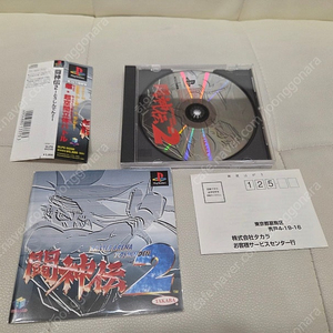 ps1 투신전2