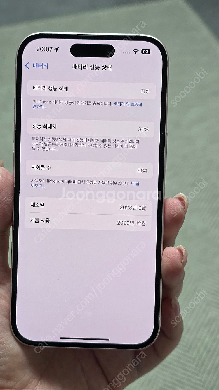 아이폰15 핑크 128기가 팝니다--0