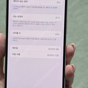 아이폰15 핑크 128기가 팝니다