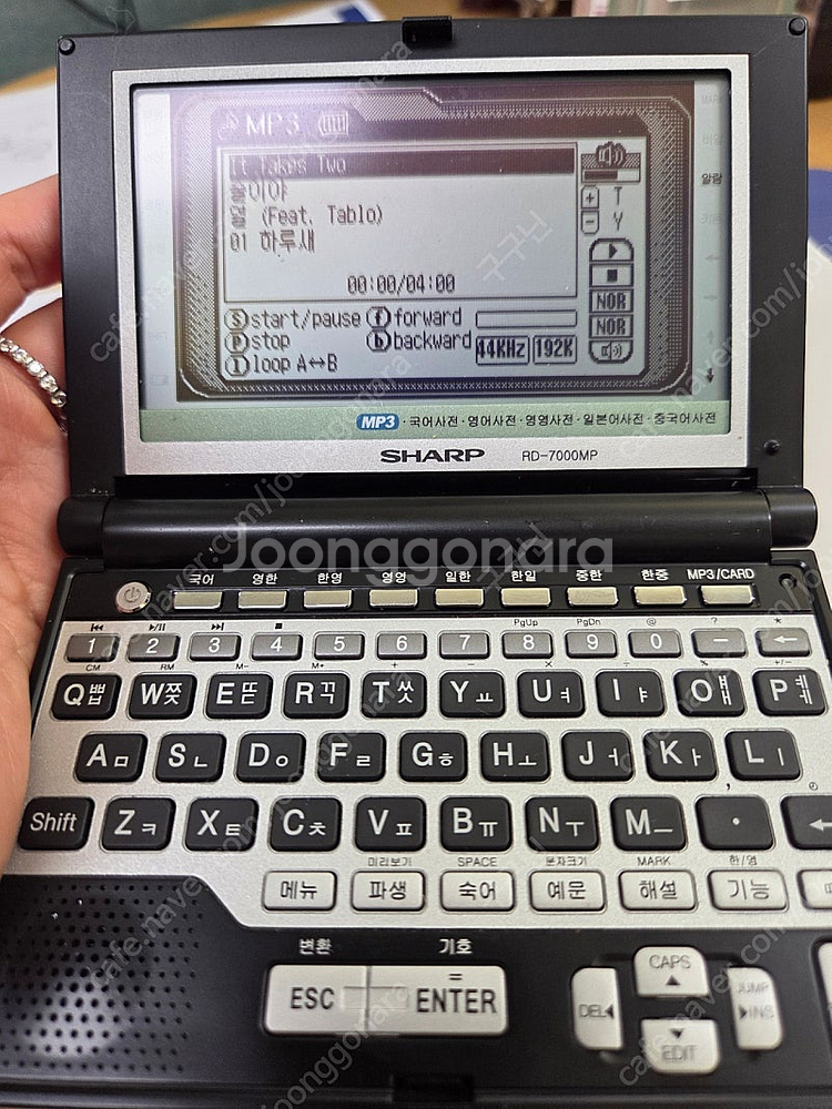 샤프 전자 사전 RD-7000MP--1