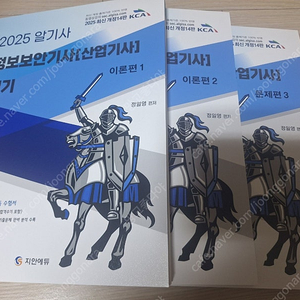 2025 알기사 정보보안기사(산업기사) 실기