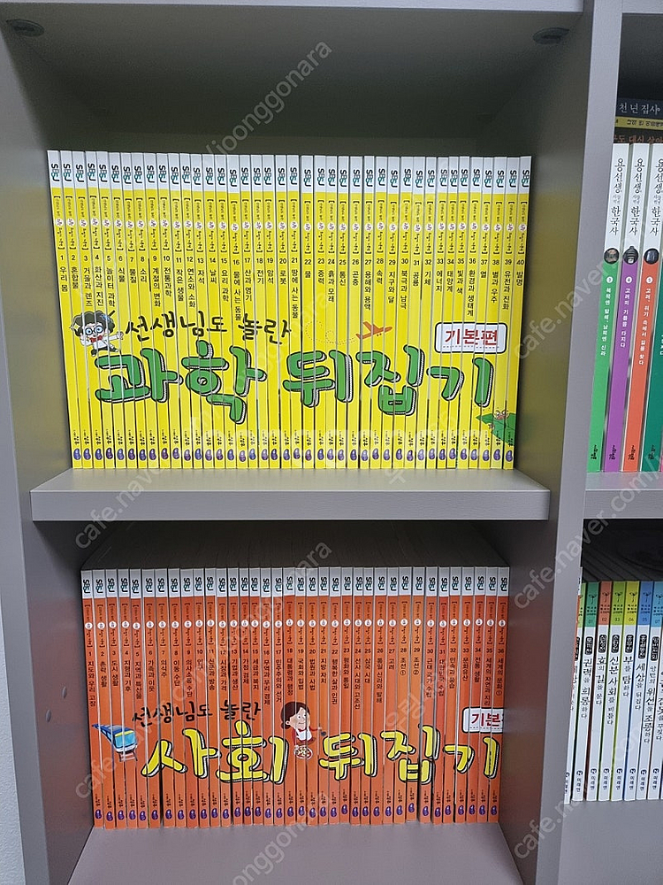 사회뒤집기 전집 판매해요(상태최상)--0