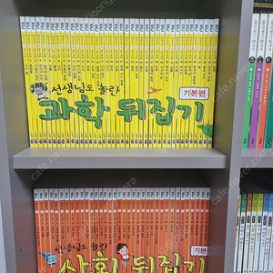 사회뒤집기 전집 판매해요(상태최상)