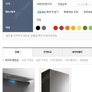 한샘 후드 HSBI160P